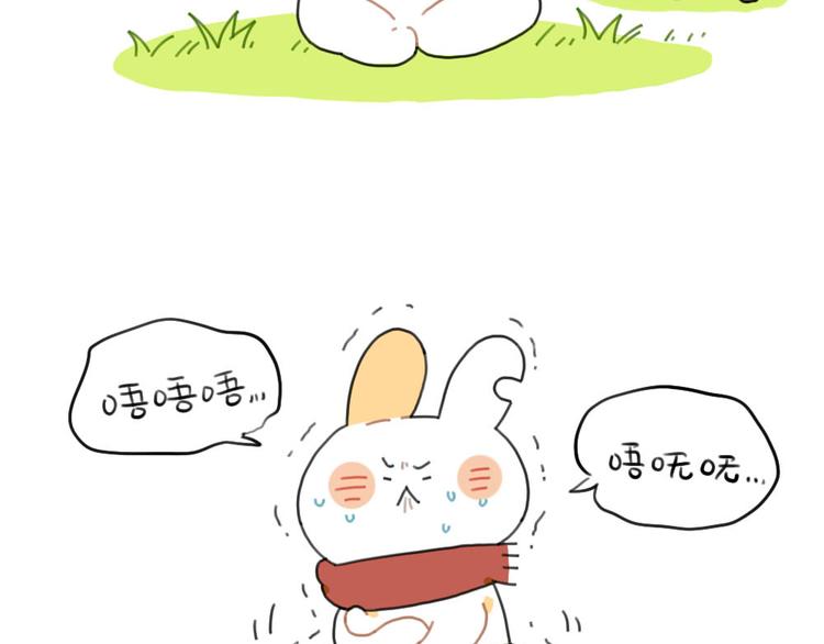 《破耳兔》第81话好事情正在赶来见你 第8页