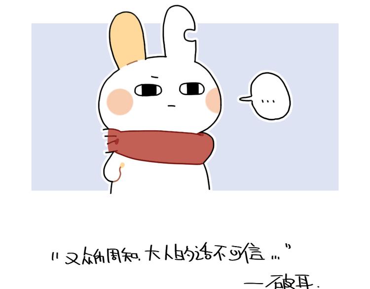 《破耳兔》第84话猫是一种液体 第12页