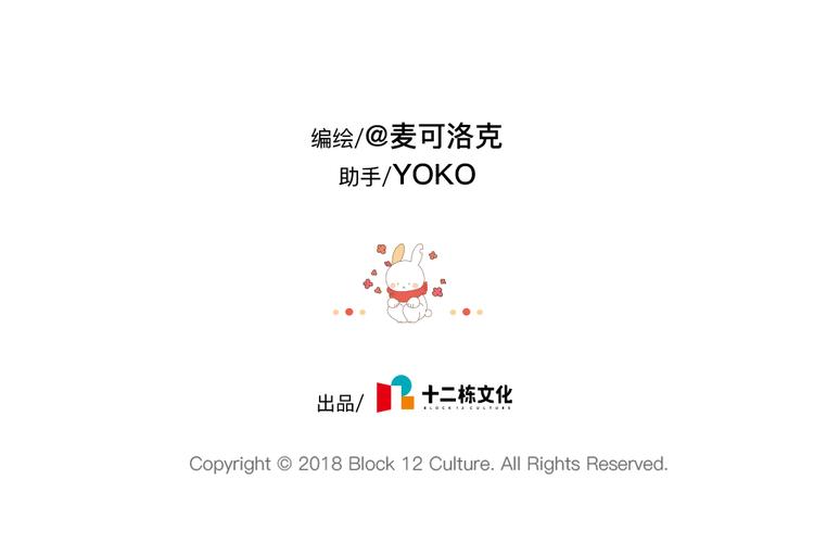 《破耳兔》第84话猫是一种液体 第14页