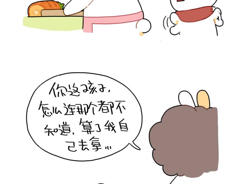 《破耳兔》第87话 同一个妈妈 第16页