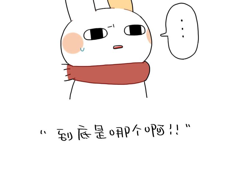 《破耳兔》第87话 同一个妈妈 第18页