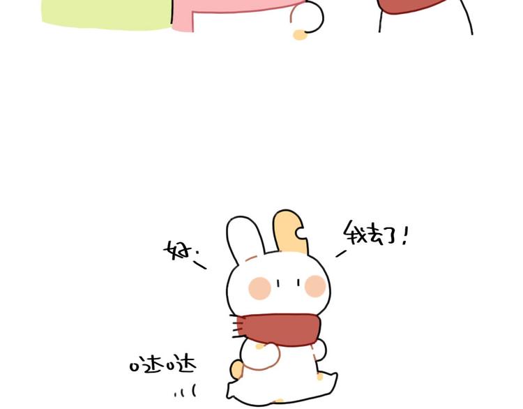 《破耳兔》第87话 同一个妈妈 第2页