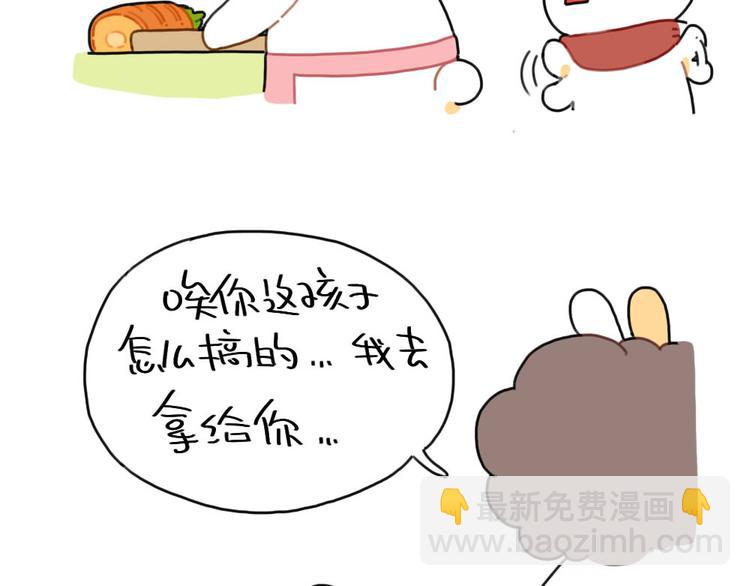 《破耳兔》第87话 同一个妈妈 第6页