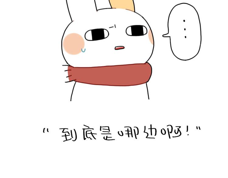 《破耳兔》第87话 同一个妈妈 第8页