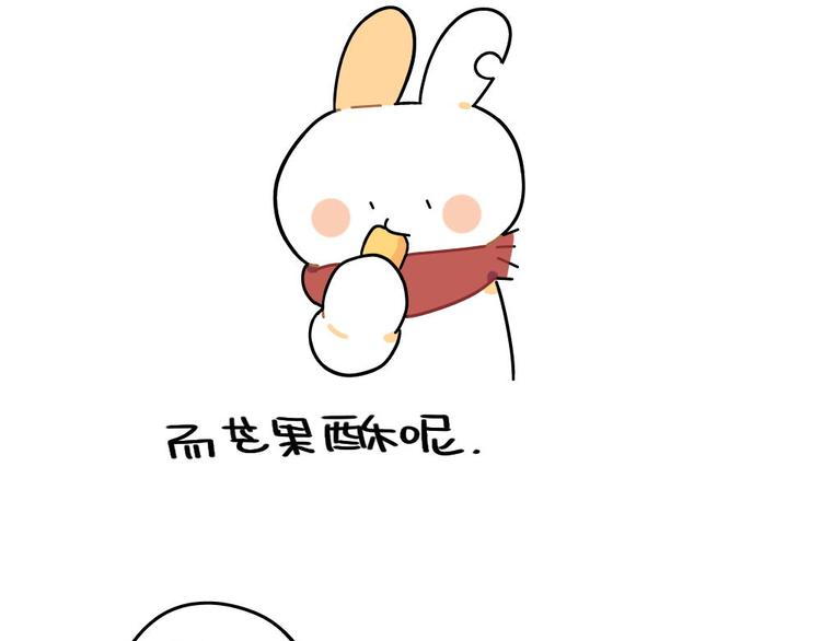 《破耳兔》第85话一盒芒果酥 第11页