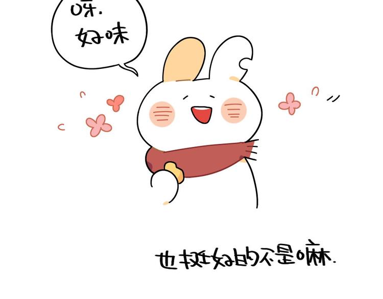 《破耳兔》第85话一盒芒果酥 第12页