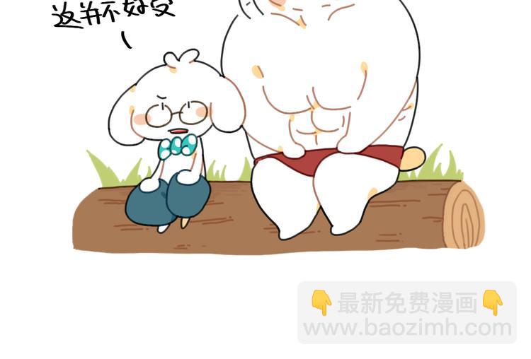 《破耳兔》第86话想变成更好的自己 第13页