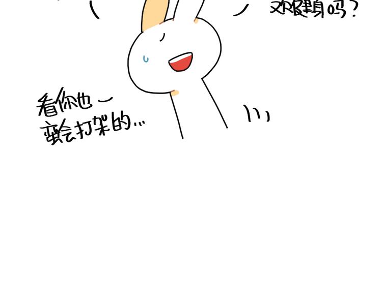 《破耳兔》第86话想变成更好的自己 第18页