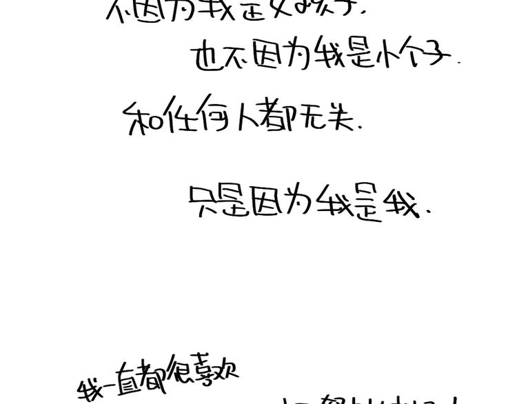 《破耳兔》第86话想变成更好的自己 第21页