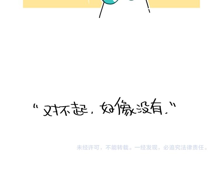 《破耳兔》第86话想变成更好的自己 第25页