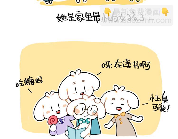 《破耳兔》第86话想变成更好的自己 第3页