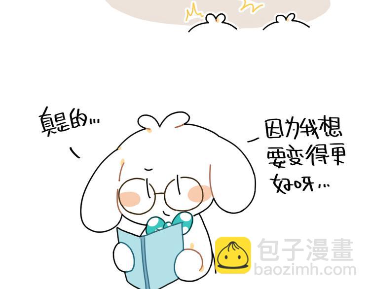 《破耳兔》第86话想变成更好的自己 第7页