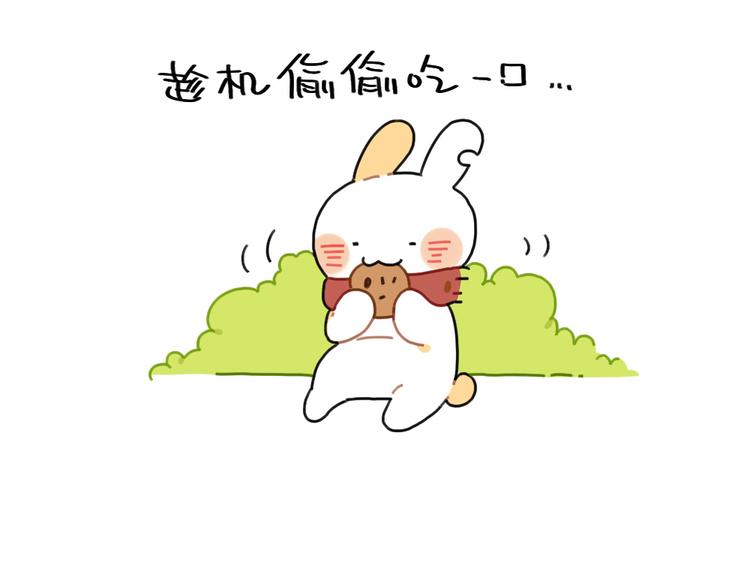 《破耳兔》第88话脂肪没有发现我 第10页