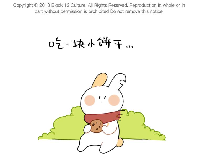 《破耳兔》第88话脂肪没有发现我 第1页