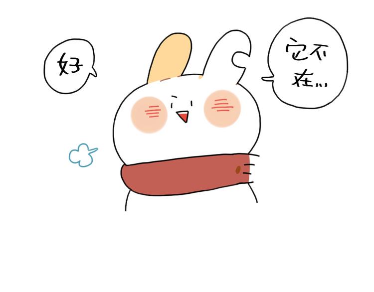 《破耳兔》第88话脂肪没有发现我 第7页