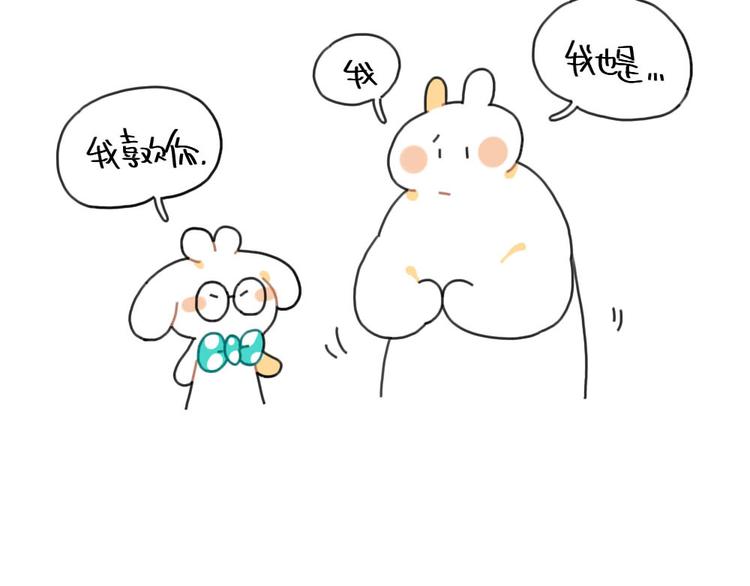 《破耳兔》第91话小玉最近不高兴 第10页