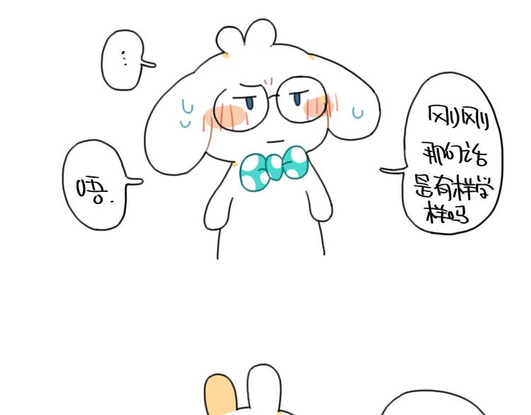 《破耳兔》第91话小玉最近不高兴 第11页