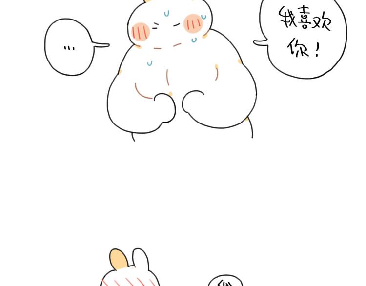 《破耳兔》第91话小玉最近不高兴 第12页