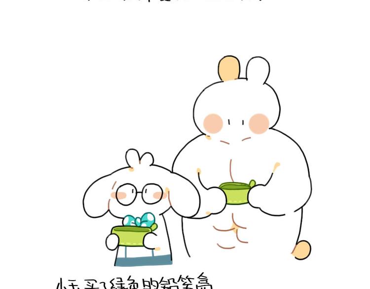 《破耳兔》第91话小玉最近不高兴 第3页