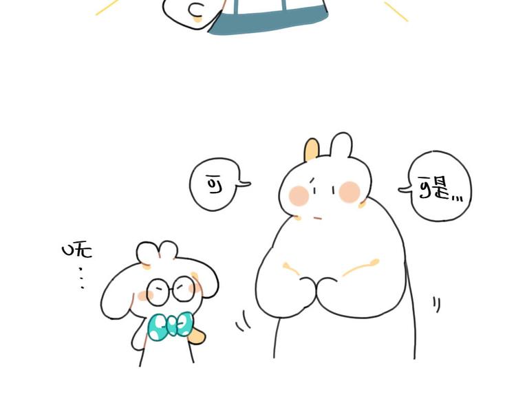 《破耳兔》第91话小玉最近不高兴 第7页