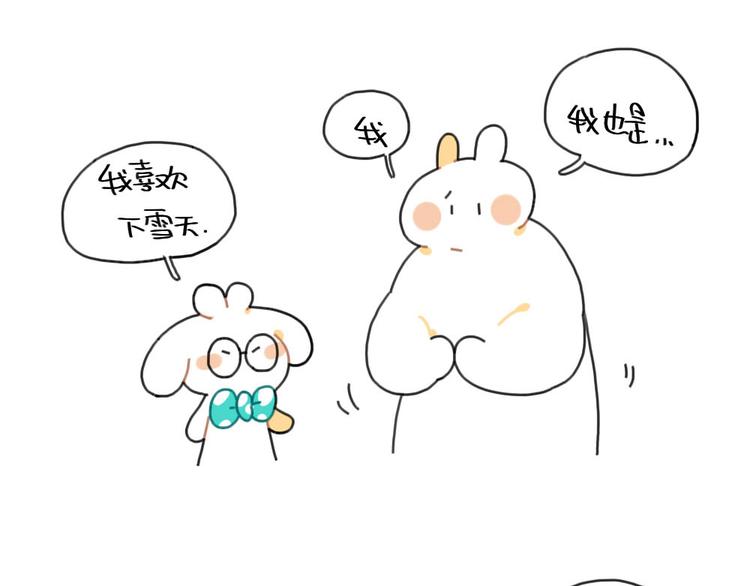 《破耳兔》第91话小玉最近不高兴 第9页