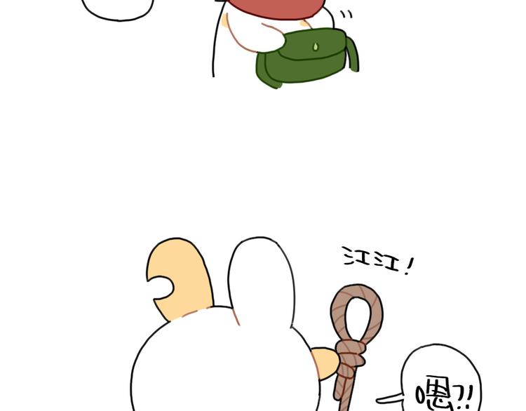 《破耳兔》第89话野外求生绳结技巧 第11页
