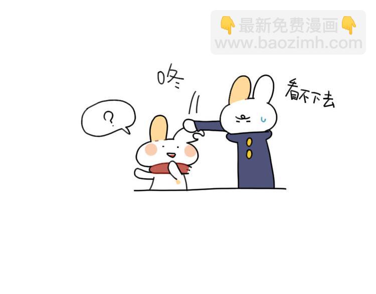 《破耳兔》第90话对兔生的一点思考 第12页