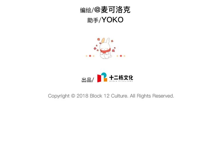《破耳兔》第90话对兔生的一点思考 第14页