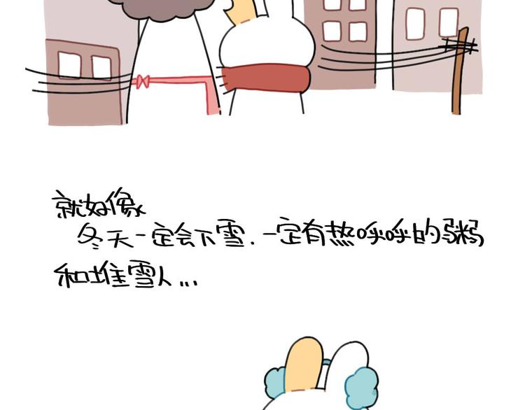 《破耳兔》第90话对兔生的一点思考 第3页