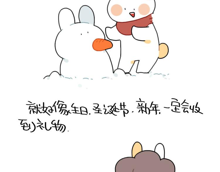 《破耳兔》第90话对兔生的一点思考 第4页