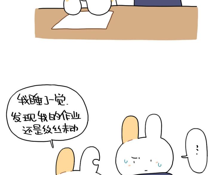 《破耳兔》第90话对兔生的一点思考 第9页
