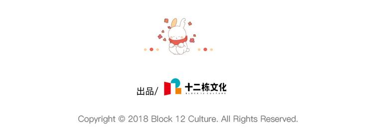 《破耳兔》第92话拜拜甜甜圈 第15页