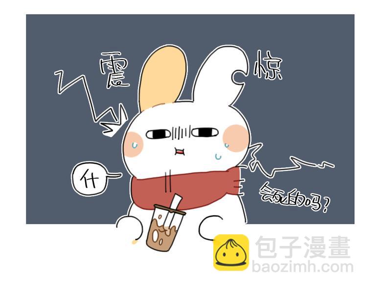 《破耳兔》第92话拜拜甜甜圈 第3页