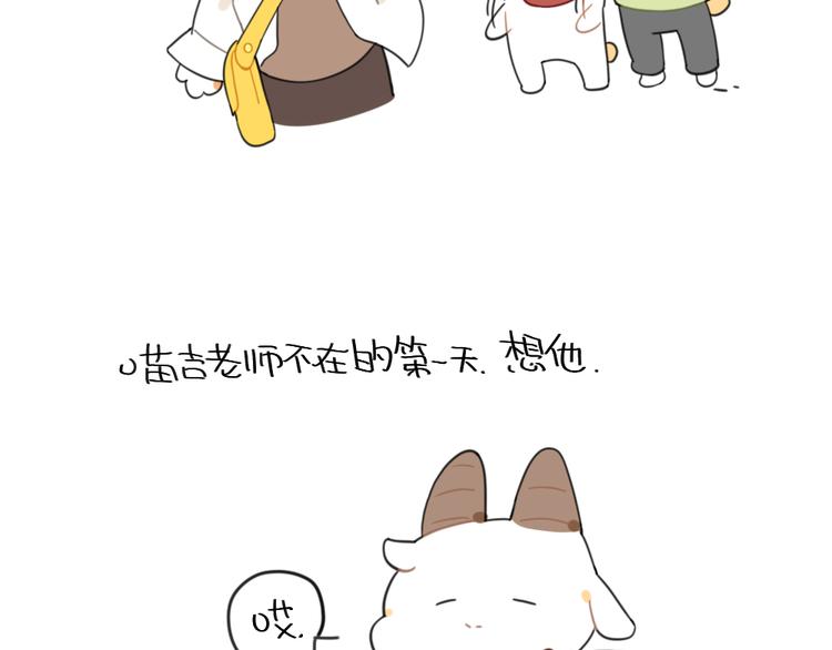 《破耳兔》第93话猫是一种神奇的生物 第2页