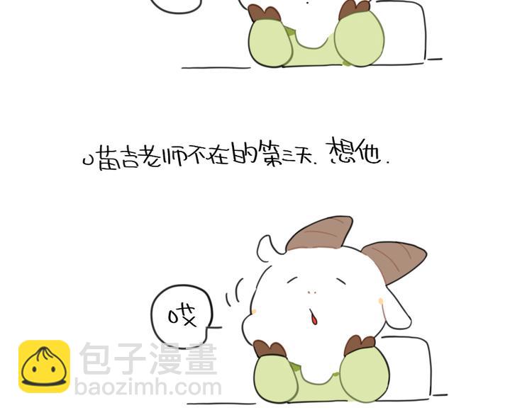 《破耳兔》第93话猫是一种神奇的生物 第3页