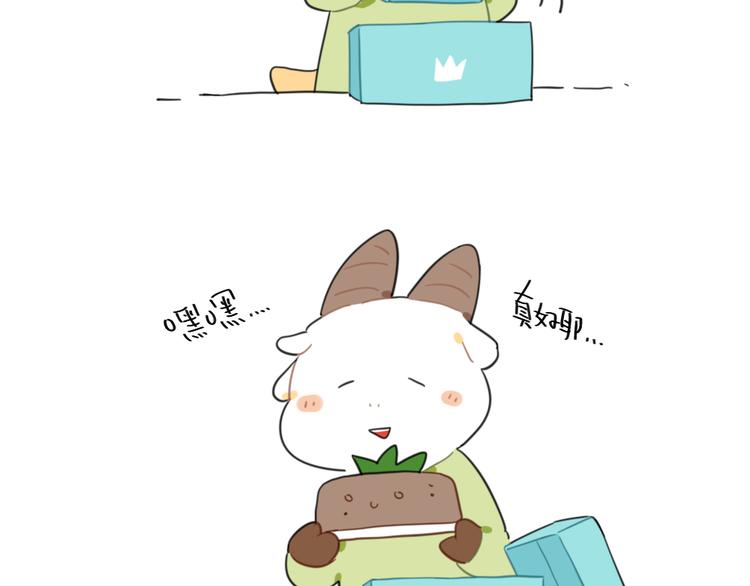 《破耳兔》第93话猫是一种神奇的生物 第6页