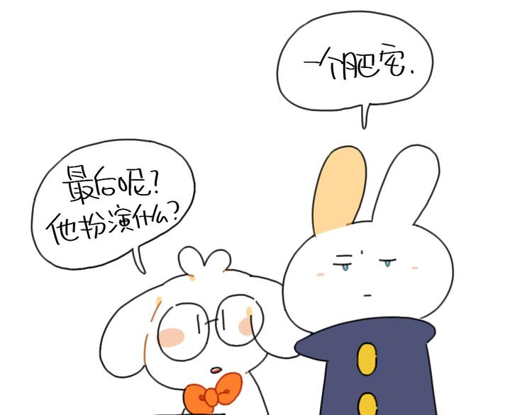 《破耳兔》第94话万圣节番外 第11页