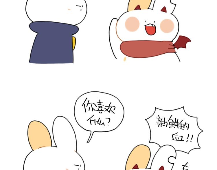 《破耳兔》第94话万圣节番外 第6页