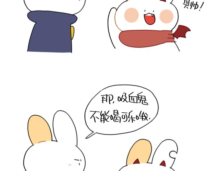《破耳兔》第94话万圣节番外 第7页