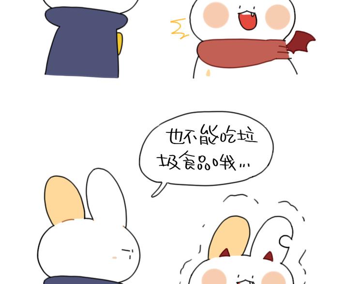《破耳兔》第94话万圣节番外 第8页