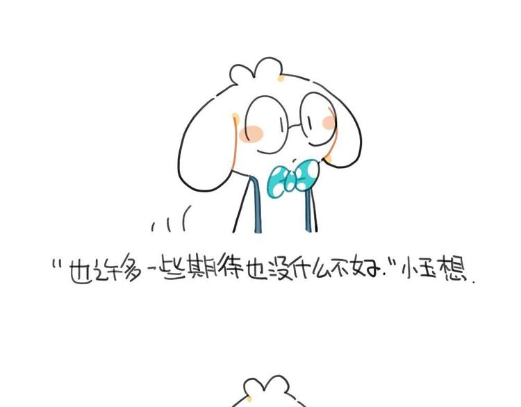 《破耳兔》第95话等待冬天的第一片雪花 第15页