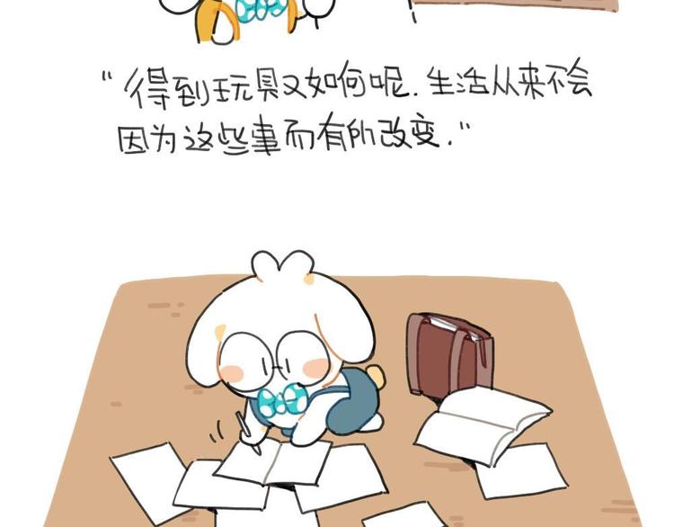 《破耳兔》第95话等待冬天的第一片雪花 第17页