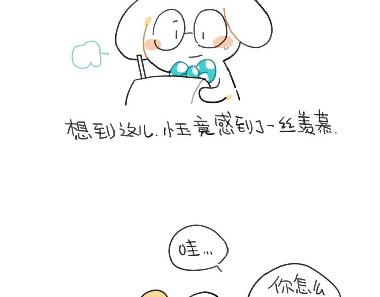 《破耳兔》第95话等待冬天的第一片雪花 第21页