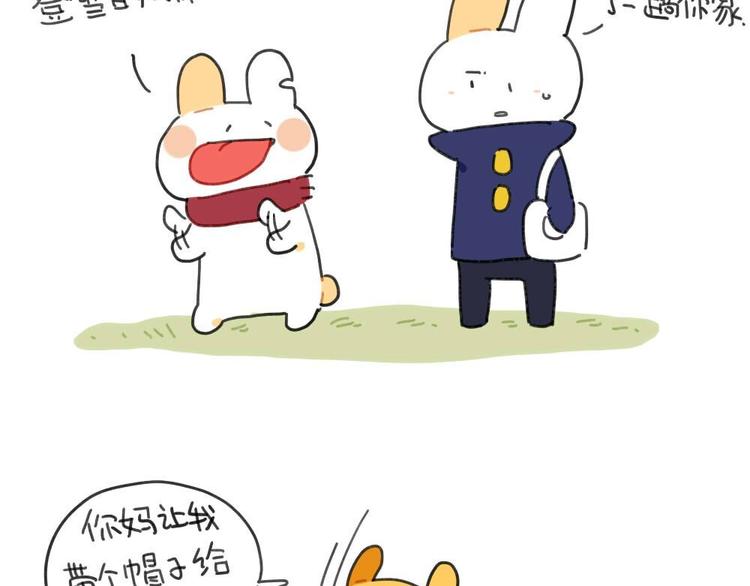 《破耳兔》第95话等待冬天的第一片雪花 第23页