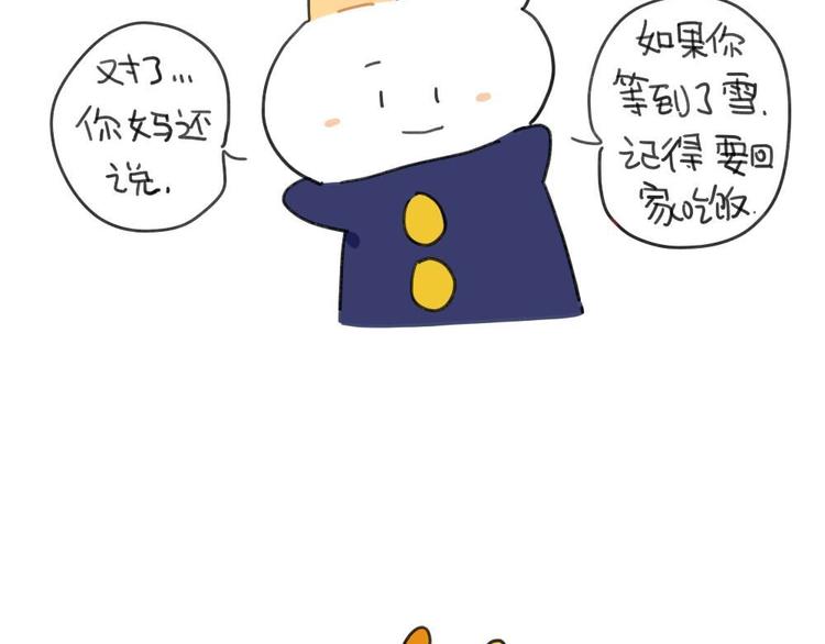 《破耳兔》第95话等待冬天的第一片雪花 第25页