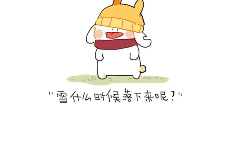 《破耳兔》第95话等待冬天的第一片雪花 第26页