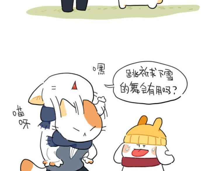 《破耳兔》第95话等待冬天的第一片雪花 第30页
