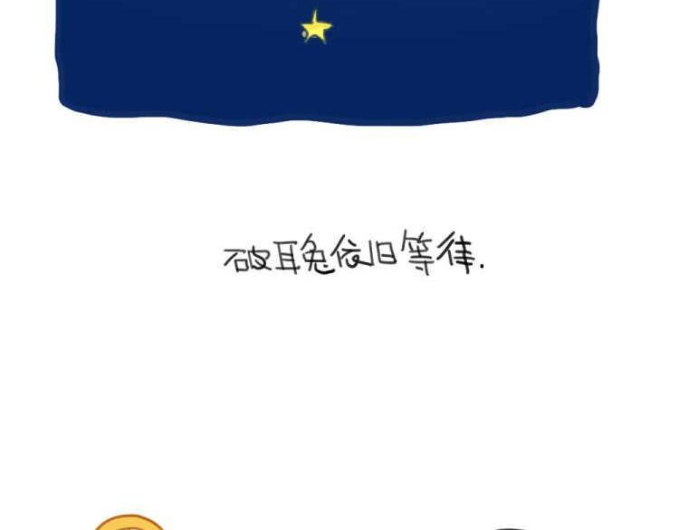 《破耳兔》第95话等待冬天的第一片雪花 第34页