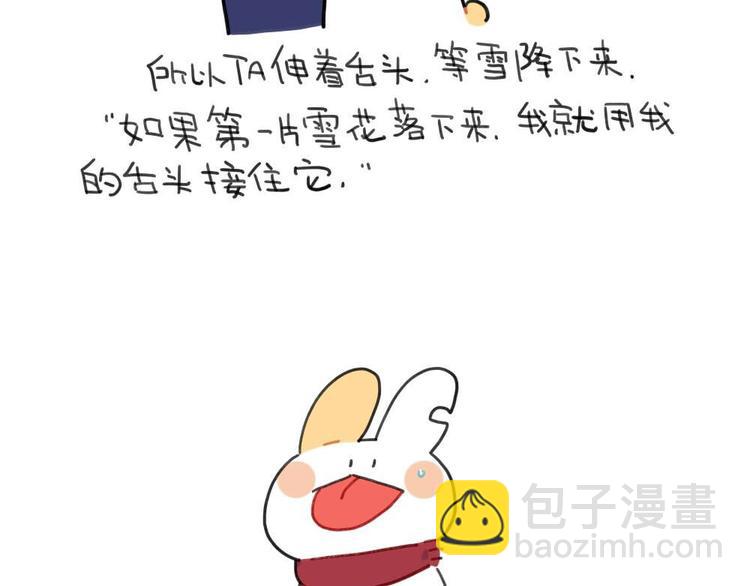 《破耳兔》第95话等待冬天的第一片雪花 第3页