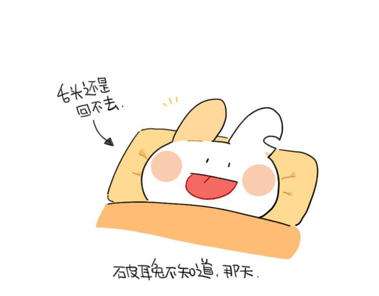 《破耳兔》第95话等待冬天的第一片雪花 第40页